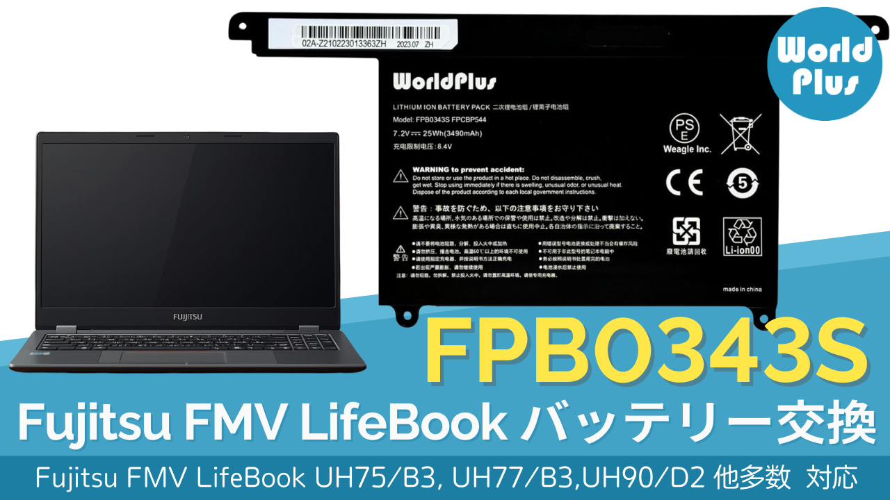 Amazon.co.jp: World Plus FPB0343S FPCBP544 バッテリー 富士通